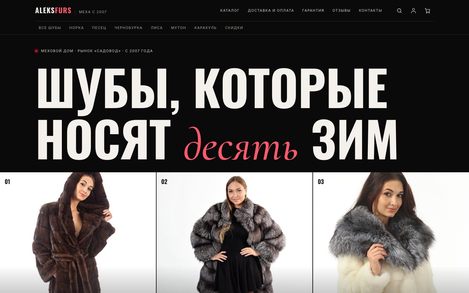 AleksFurs