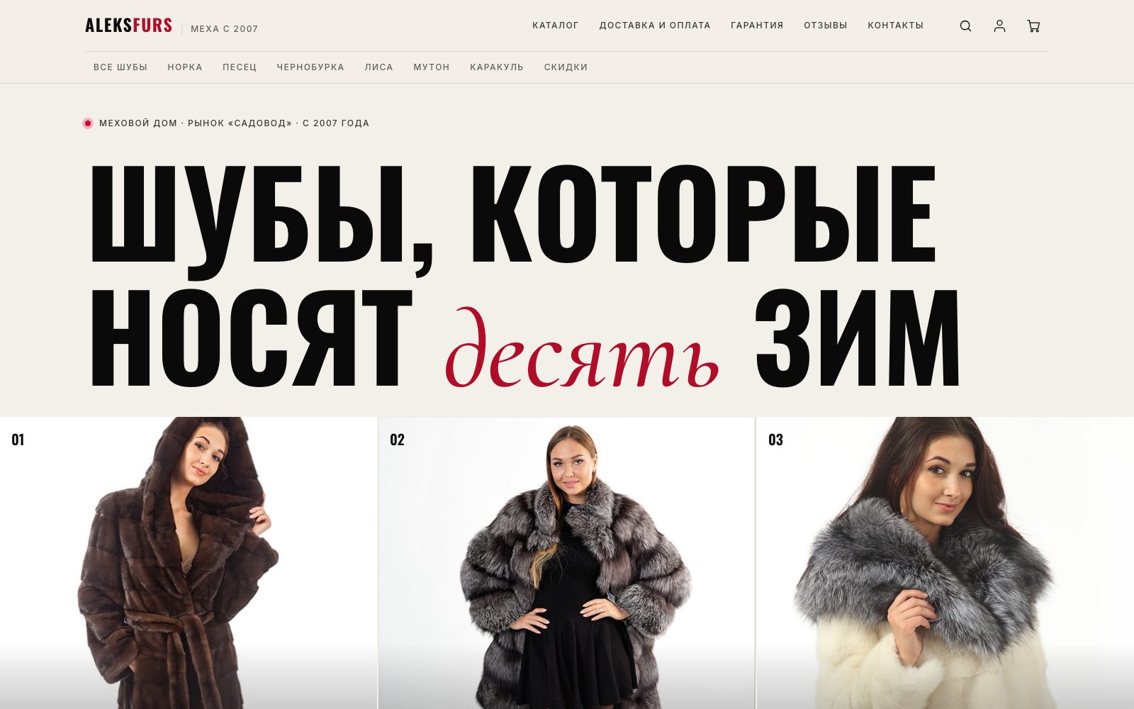 Вариант «Слоновая кость»: та же главная — прописные заголовки, прямые углы, красный акцент — на тёплом светлом фоне. Включается ссылкой, чтобы сравнить с «Нуаром»