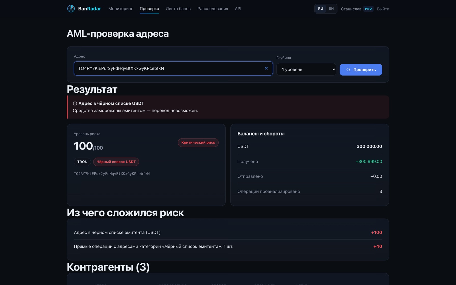 BanRadar