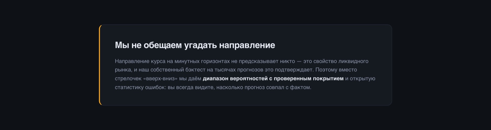 Отдельный блок на сайте объясняет, чего сервис делать не умеет и почему