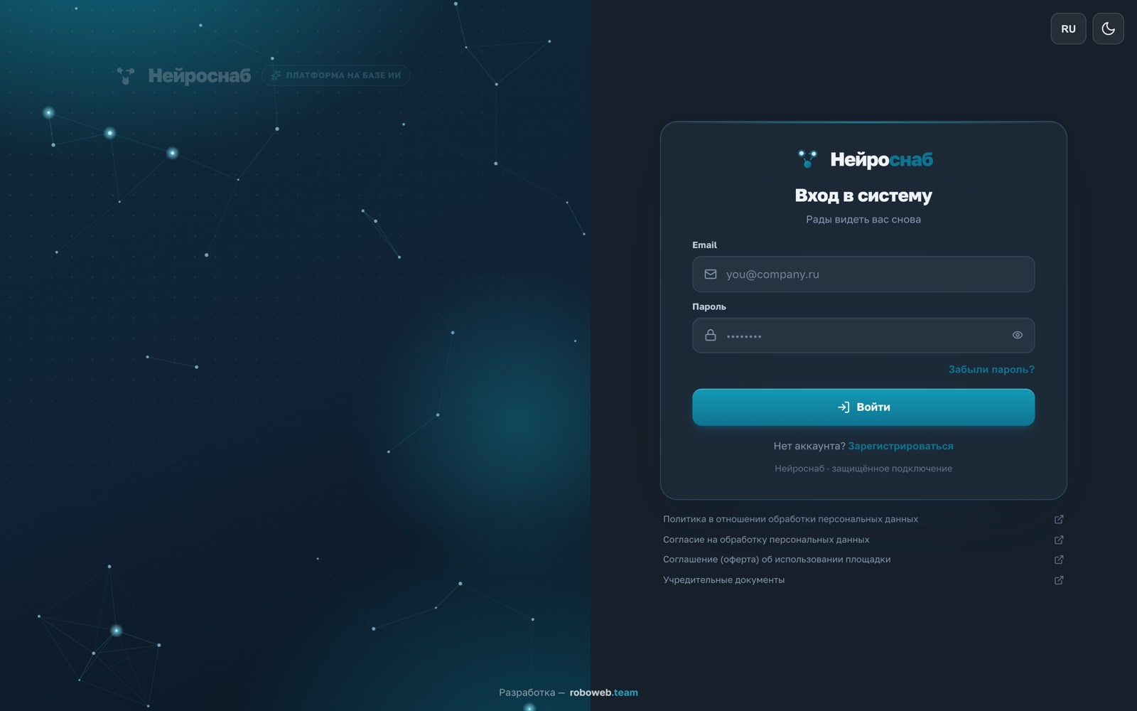 Вход в кабинет: ИИ-функции платформы