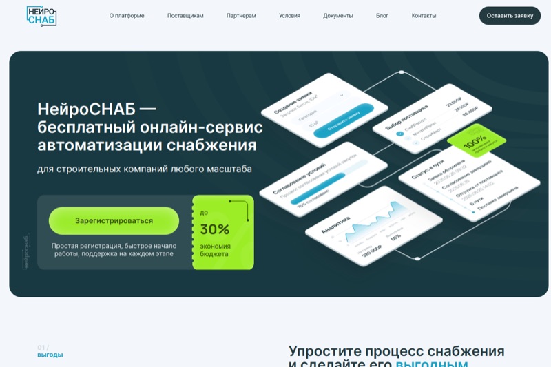 neurosnab.ru