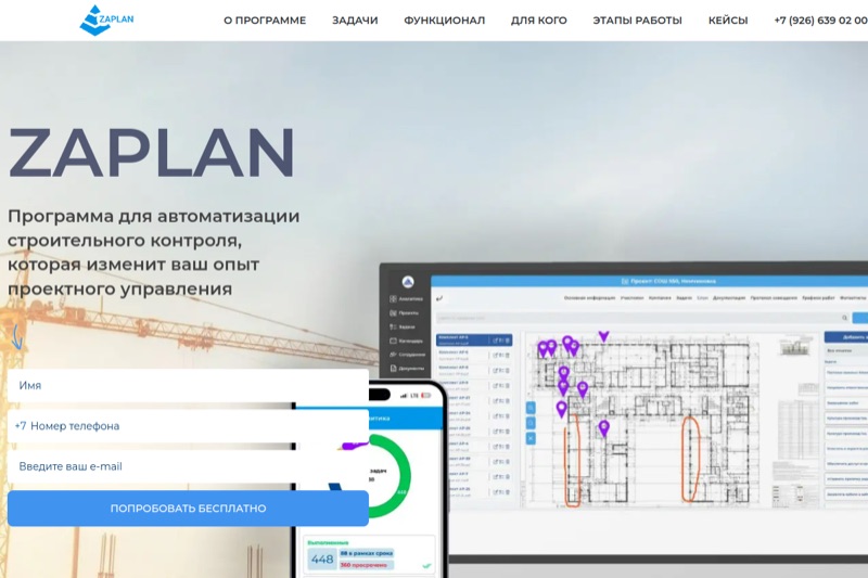 zaplan.io